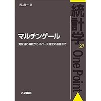 確率論的エントロピー―情報理論の函数解析的基礎 1 (情報科学講座 (A